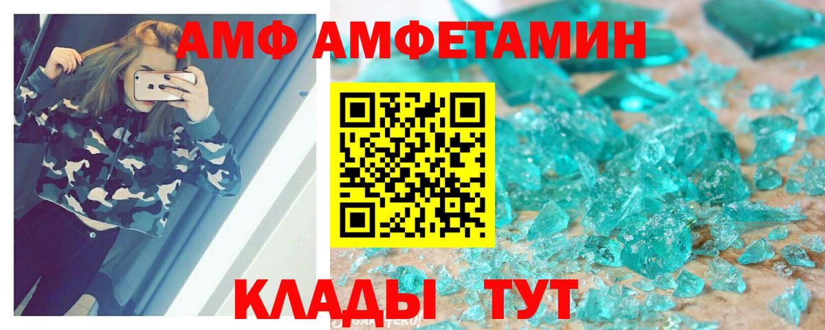 Россия  Амфетамин 97%  Вход с VPN 
