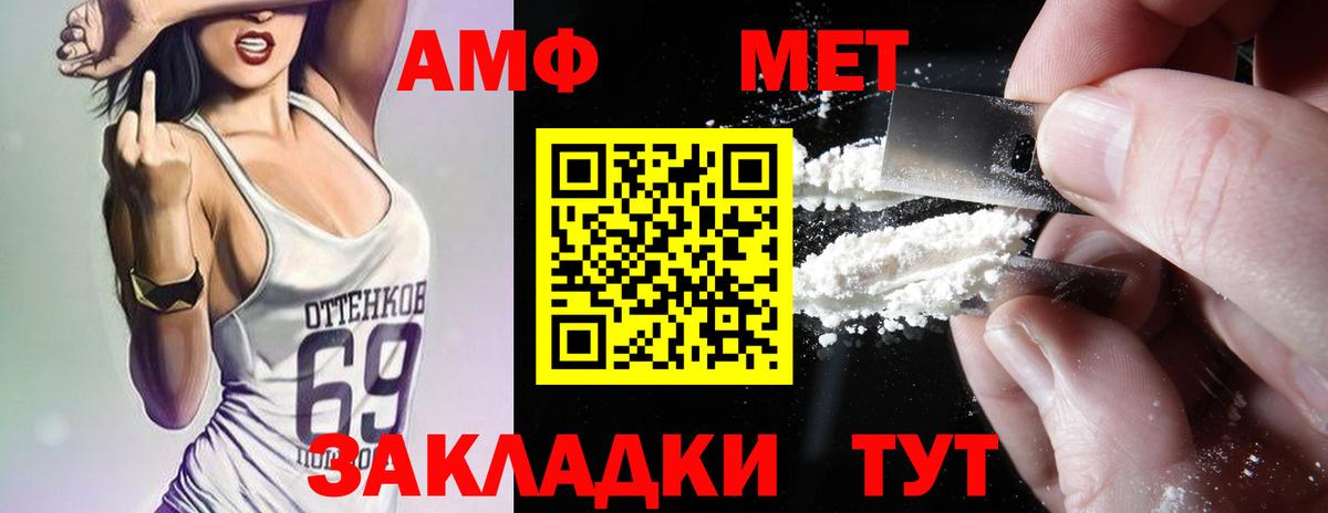 Амфетамин 97% Россия