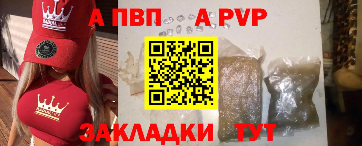 Alpha PVP крисы CK Россия