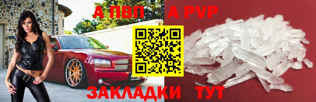 А ПВП СК КРИС  Вход с VPN  Alpha-PVP СК  Россия  Alpha-PVP кристаллы 
