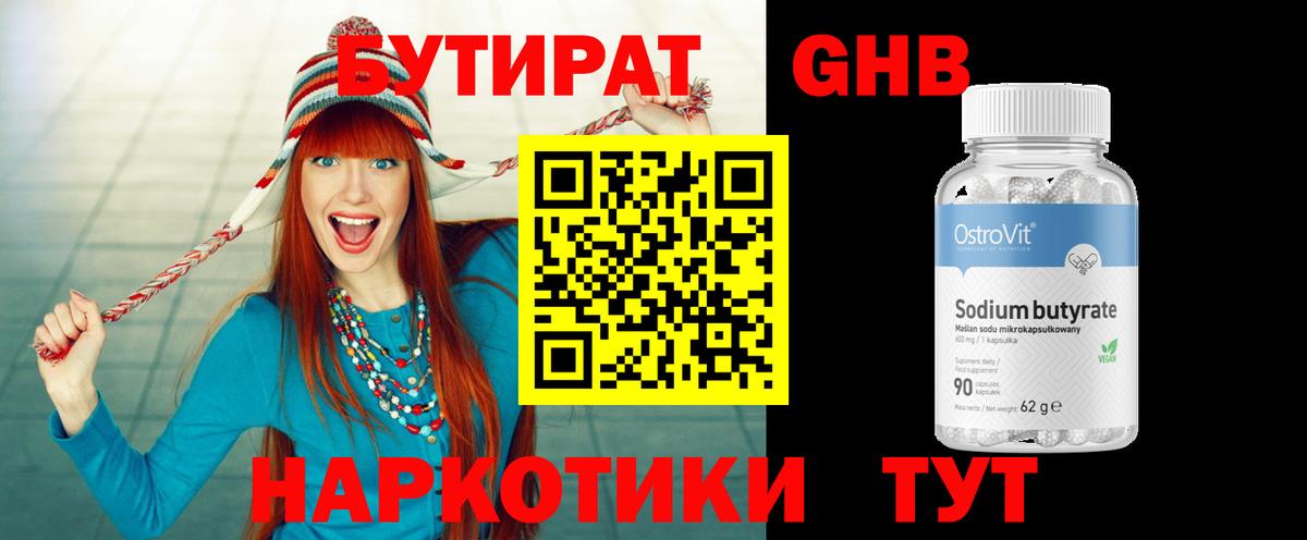 Россия  БУТИРАТ буратино  Вход с VPN 