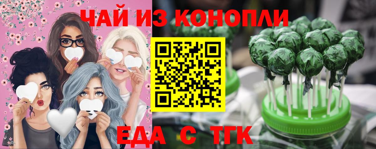 Россия  Cannafood конопля  Вход с VPN 