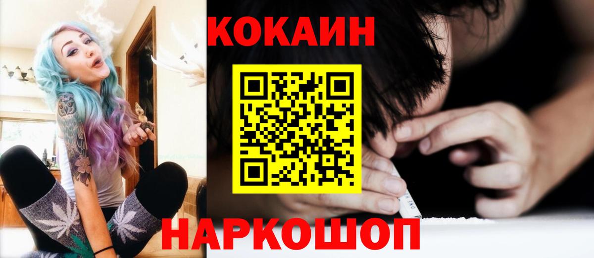 как найти   Кокаин 99%  Россия  Вход с VPN  Cocaine 99% 