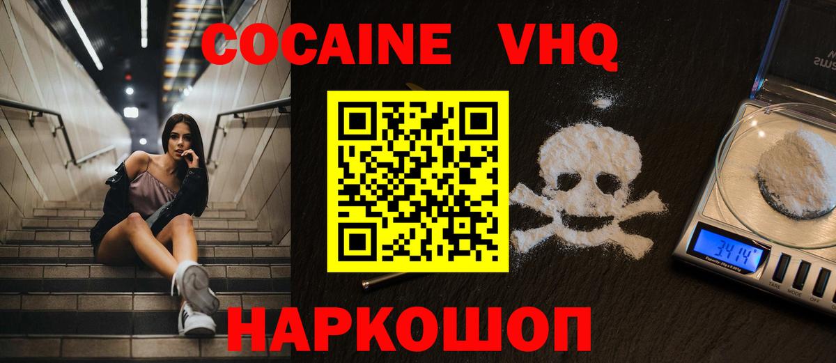 КОКАИН Колумбийский Россия