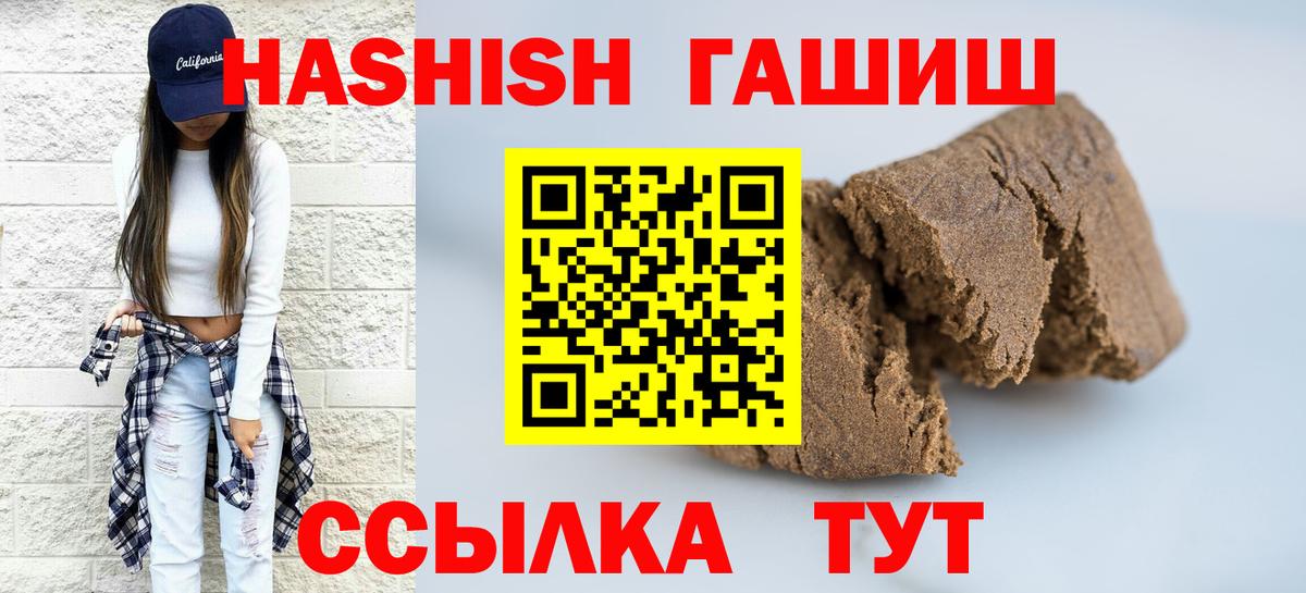 ГАШ hashish  Гашиш AMNESIA HAZE  Вход с VPN  Россия 