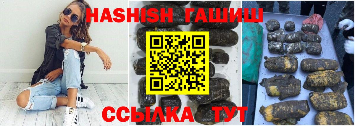 ГАШИШ hashish Россия