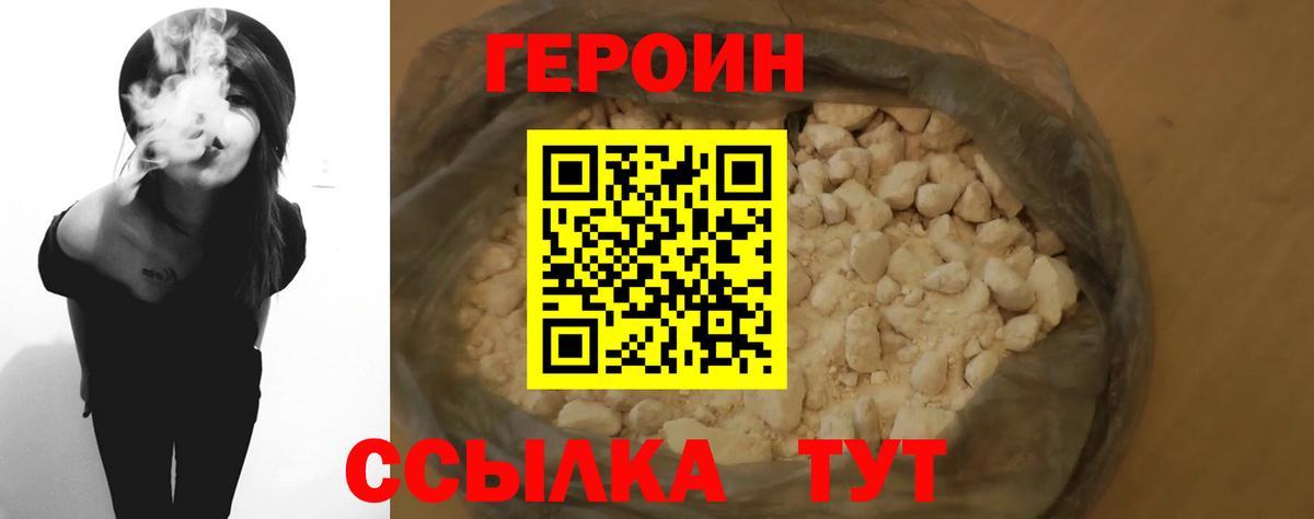 Россия  ГЕРОИН  Вход с VPN  Героин гречка 