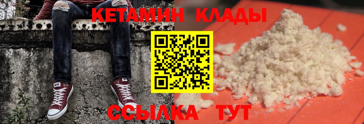 Кетамин VHQ Россия