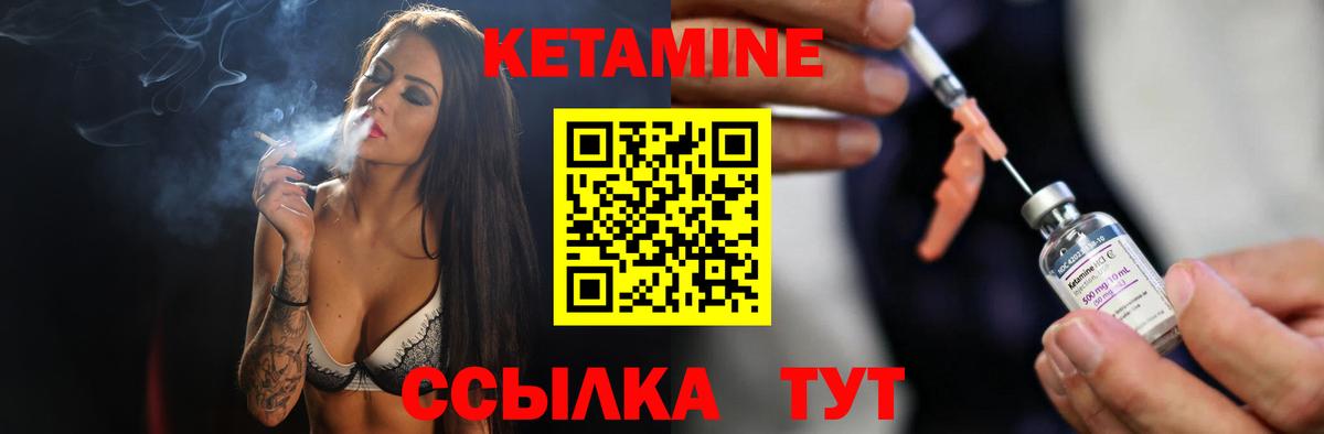 Кетамин VHQ  Вход с VPN  Россия 