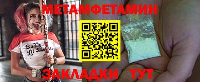 первитин Бузулук