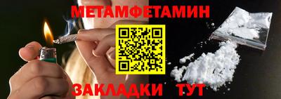 первитин Бузулук