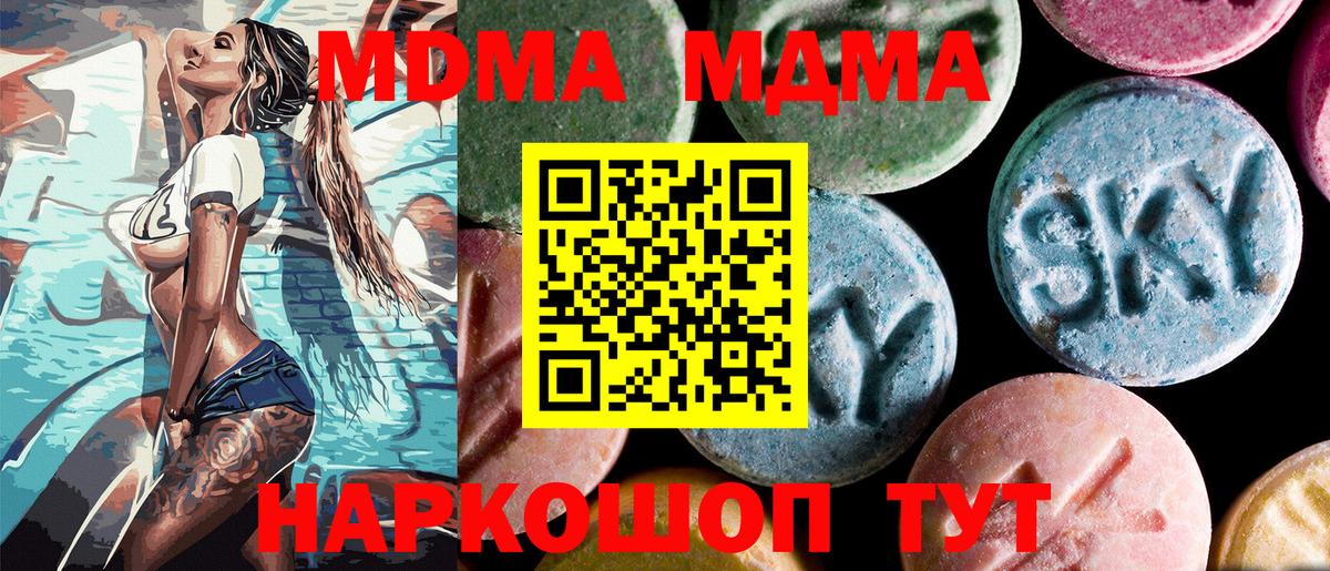 МДМА кристаллы  МДМА  Россия  Вход с VPN  МДМА VHQ 
