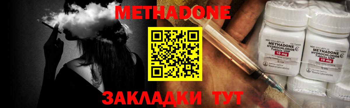 MEGA ONION  Метадон VHQ  МЕТАДОН кристалл  Вход с VPN  даркнет формула  Россия 