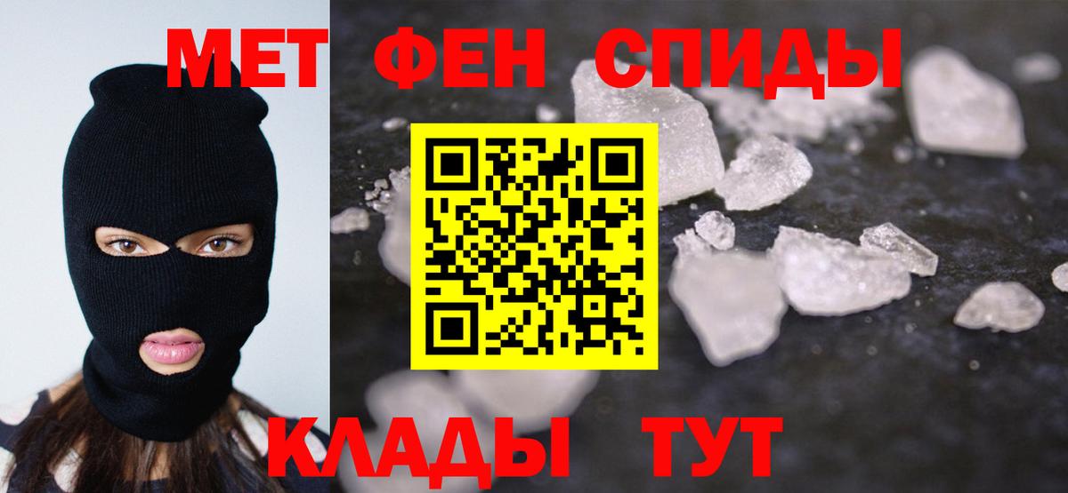 Россия  МЕТАМФЕТАМИН кристалл  МЕТАМФЕТАМИН  Вход с VPN 