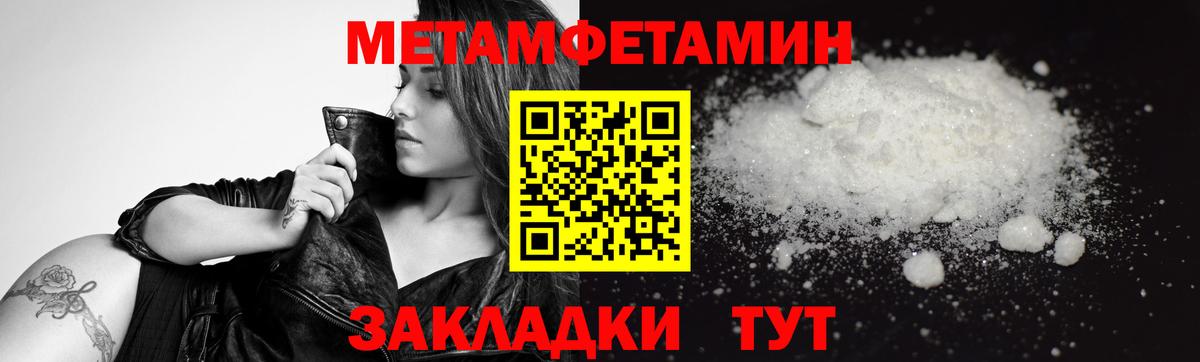 МЕТАМФЕТАМИН винт Россия