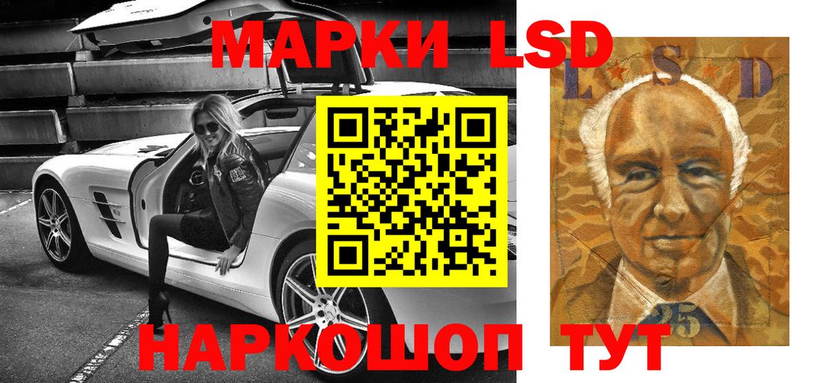 Марки 25I-NBOMe 1,8мг Россия